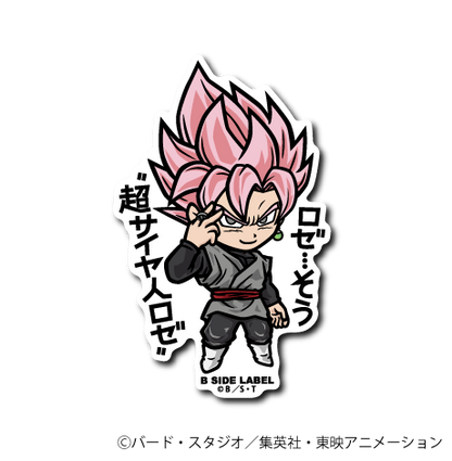 (ドラゴンボール超)ドラゴンボール超コンプリートセット12種