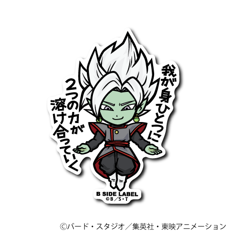 (ドラゴンボール超)合体ザマス｢我が身ひとつに 2つの力が溶け合っていく」