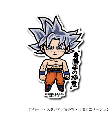 ドラゴンボール超)身勝手の極意悟空｢