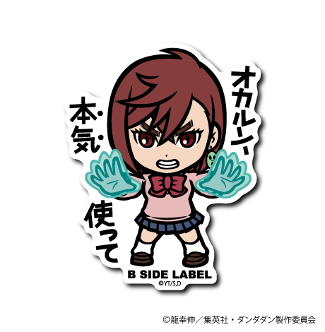 (ダンダダン)第2弾コンプリートセット6種