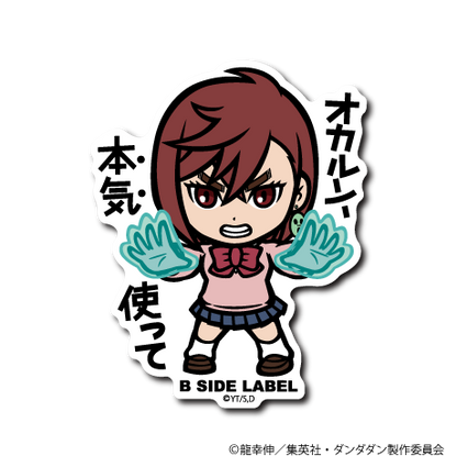 (ダンダダン)第2弾コンプリートセット6種