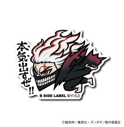 (ダンダダン)第2弾コンプリートセット6種