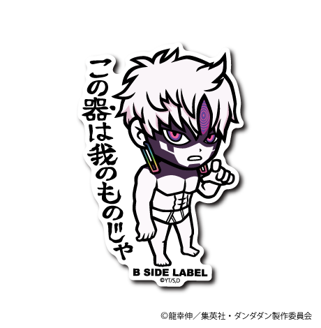 (ダンダダン)第2弾コンプリートセット6種