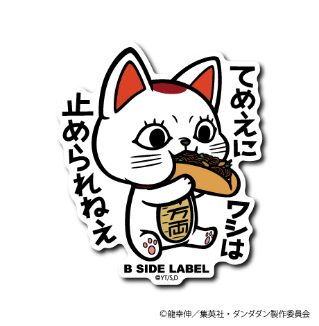 (ダンダダン)第2弾コンプリートセット6種