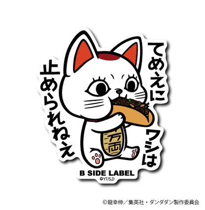 (ダンダダン)第2弾コンプリートセット6種