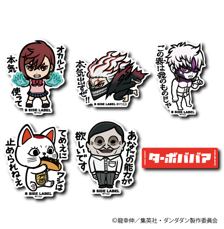 (ダンダダン)第2弾コンプリートセット6種