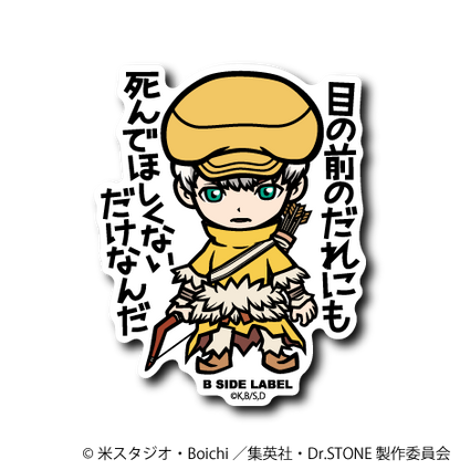 (Dr.STONE)コンプリートセット8種
