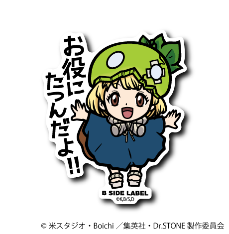(Dr.STONE)スイカ｢お役にたつんだよ!!｣