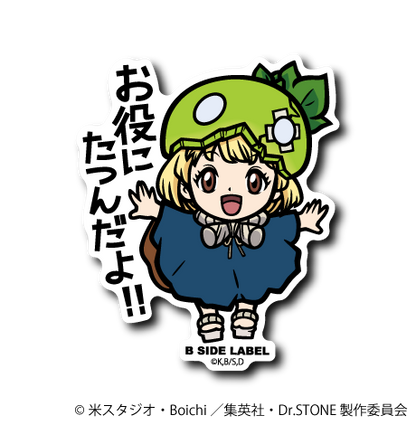 (Dr.STONE)コンプリートセット8種