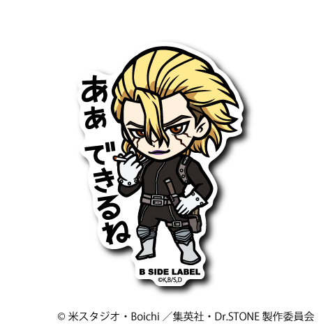 (Dr.STONE)コンプリートセット8種