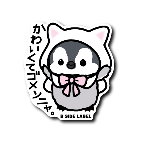 (ネコ企画)ペンギンネコベイビー