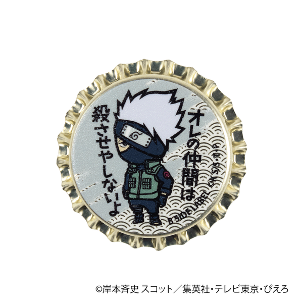(NARUTO)はたけカカシ｢オレの仲間は殺させやしないよ｣/マグネット