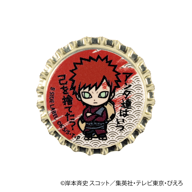 NARUTO)我愛羅｢アンタ達はいつ己を捨てた?｣/マグネット – B-SIDE LABEL