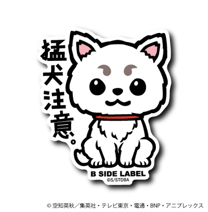 (銀魂)コンプリートセット5種