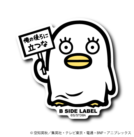 (銀魂)エリザベス｢俺の後ろに立つな｣