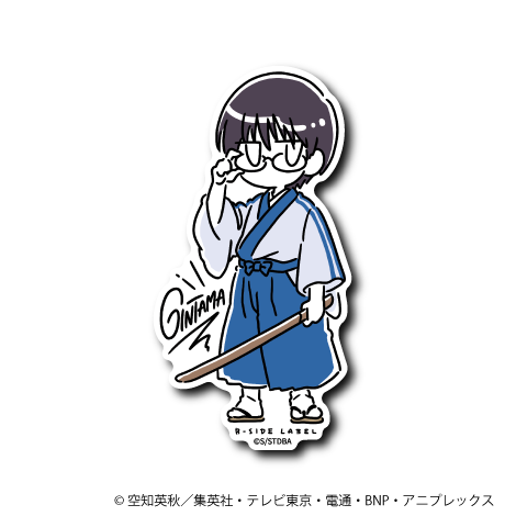 (銀魂)志村新八/デフォルメ