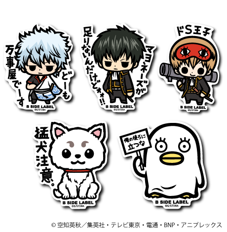 (銀魂)コンプリートセット5種