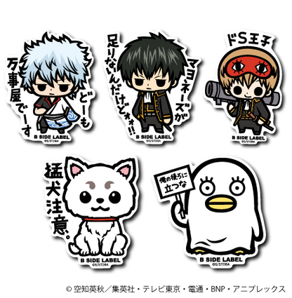 (銀魂)コンプリートセット5種