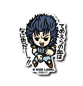 (北斗の拳)レイ｢てめえらの血はなに色だ｣