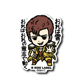(北斗の拳)ジュウザ｢おれは雲！おれはおれの意志で動く｣