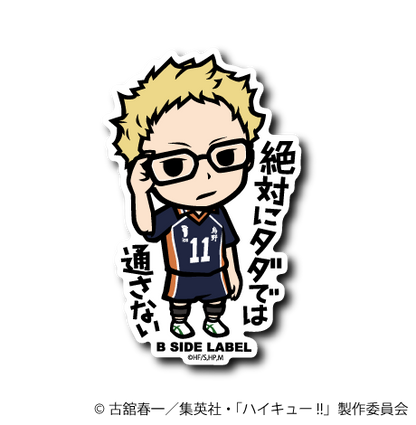 ハイキュー！！第1弾コンプリートセット18種