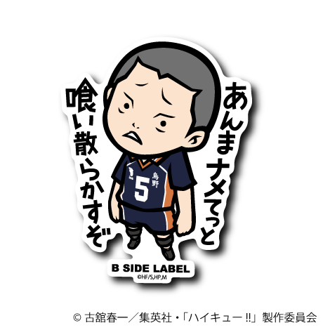 (ハイキュー！！)田中龍之介｢あんまナメてっと喰い散らかすぞ｣