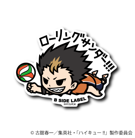 (ハイキュー！！)西谷夕｢ローリングサンダー！！！｣