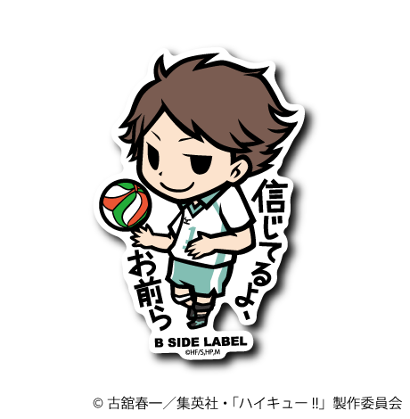 (ハイキュー！！)及川徹｢信じてるよ、お前ら｣