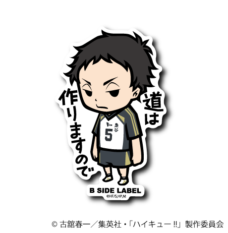 ハイキュー！！第1弾コンプリートセット18種