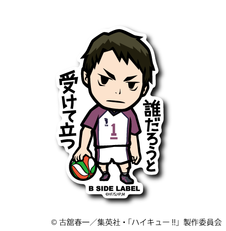 ハイキュー！！第1弾コンプリートセット18種