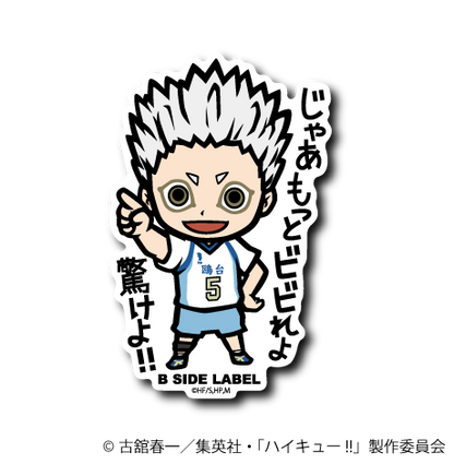 ハイキュー！！第1弾コンプリートセット18種