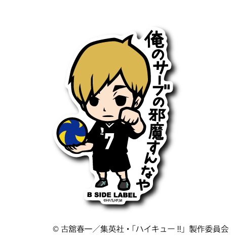 ハイキュー！！第1弾コンプリートセット18種