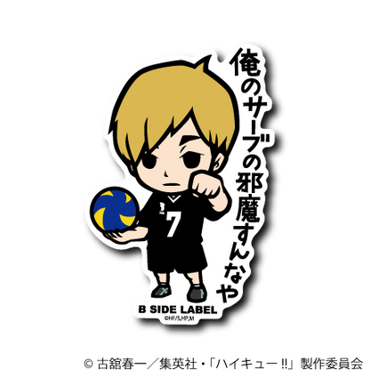 ハイキュー！！第1弾コンプリートセット18種