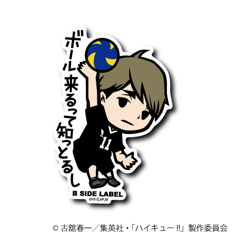 ハイキュー！！第1弾コンプリートセット18種