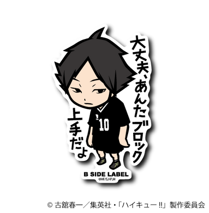 ハイキュー！！第1弾コンプリートセット18種