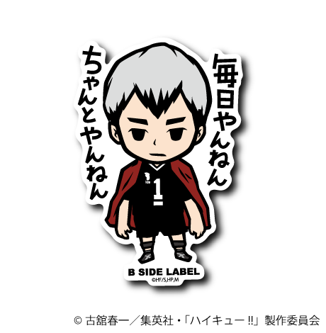 (ハイキュー！！)北信介｢毎日やんねんちゃんとやんねん｣