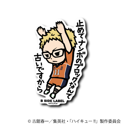 ハイキュー！！第1.5弾コンプリートセット6種