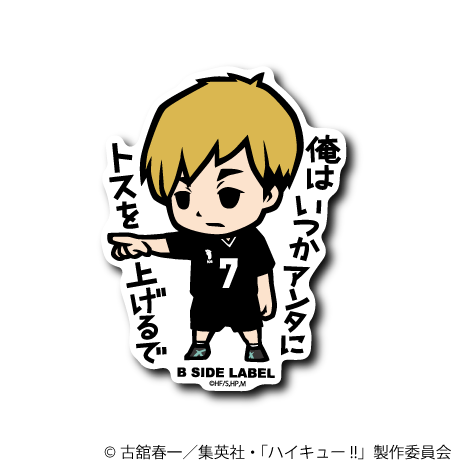 ハイキュー！！第1.5弾コンプリートセット6種