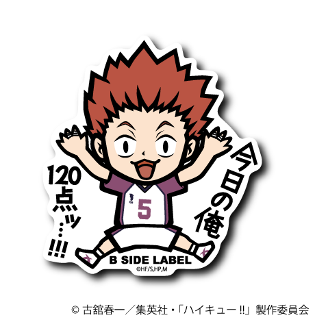 (ハイキュー！！)天童覚｢今日の俺120点ッ…！！！｣