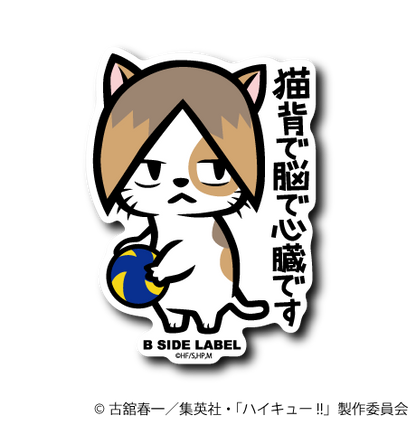 ハイキュー！！第2弾コンプリートセット12種