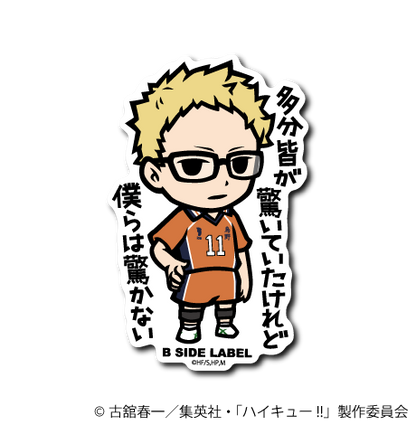 ハイキュー！！第2.5弾コンプリートセット8種