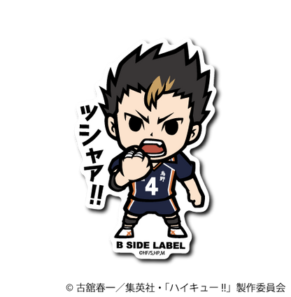 ハイキュー！！第2.5弾コンプリートセット8種