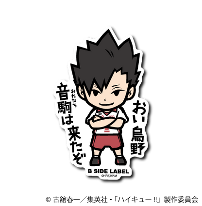 ハイキュー！！第2.5弾コンプリートセット8種