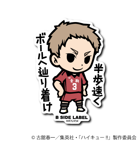 ハイキュー！！第2.5弾コンプリートセット8種