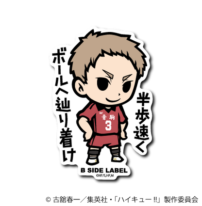 ハイキュー！！第2.5弾コンプリートセット8種