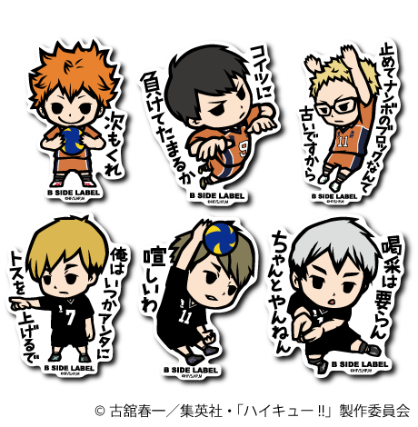 ハイキュー！！第1.5弾コンプリートセット6種