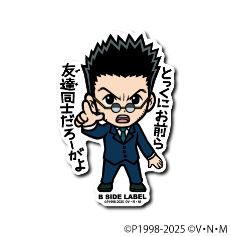 (HUNTER×HUNTER)レオリオ｢とっくにお前ら 友達同士だろーがよ｣