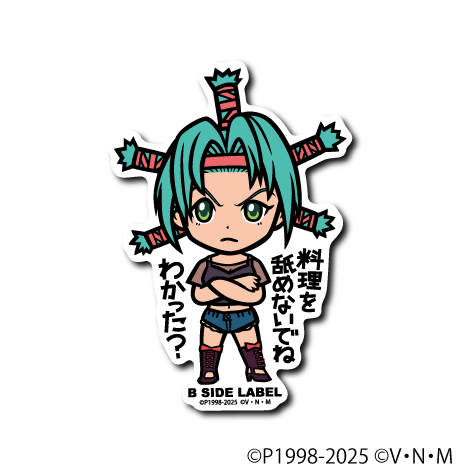 HUNTER×HUNTER)メンチ｢料理を舐めないでね わかった?｣ – B-SIDE LABEL