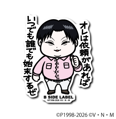 (HUNTER×HUNTER)ミルキ｢オレは依頼があれば いつでも誰でも始末するぜ｣