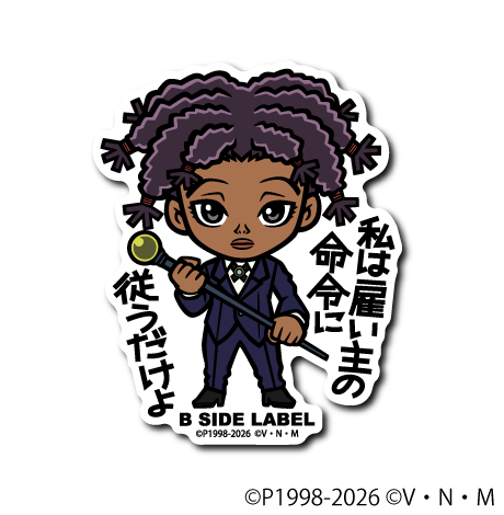 (HUNTER×HUNTER)カナリア｢私は雇い主の 命令に 従うだけよ｣
